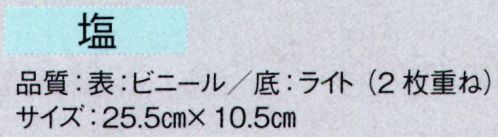 東京ゆかた 61206 雪駄 塩印 ※この商品の旧品番は「21206」です。※この商品はご注文後のキャンセル、返品及び交換は出来ませんのでご注意下さい。※なお、この商品のお支払方法は、先振込（代金引換以外）にて承り、ご入金確認後の手配となります。 サイズ／スペック